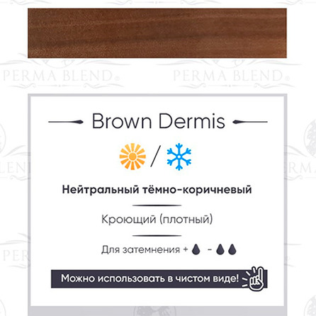 Brown Dermis