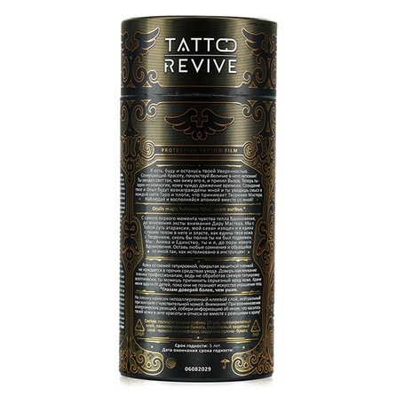 PROTECTIVE TATTOO FILM, 15см х 10м